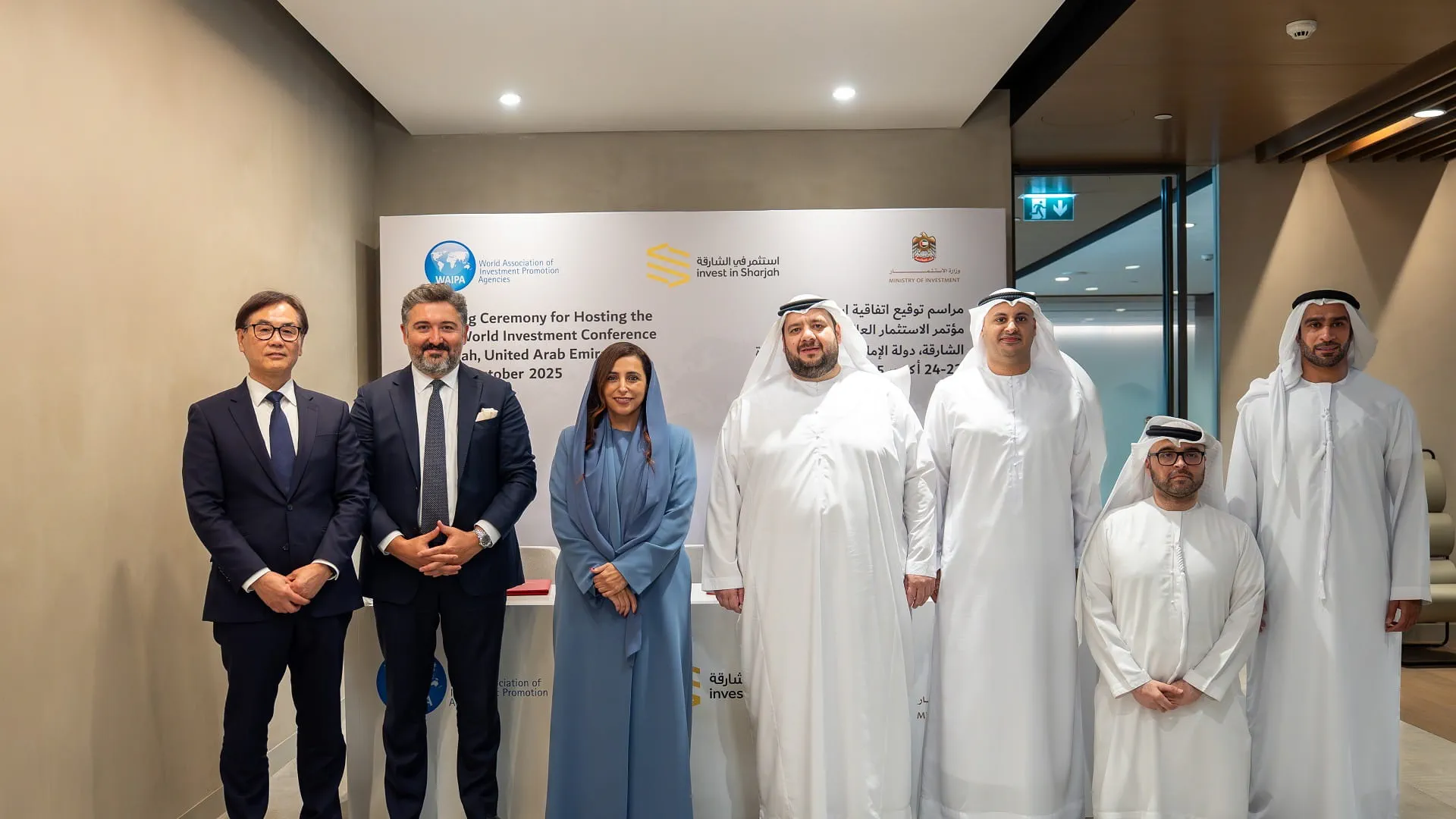 الشارقة تستضيف مؤتمر الاستثمار العالمي 2025 الشارقة لأول مرة في أكتوبر المقبل